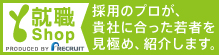 就職SHOP