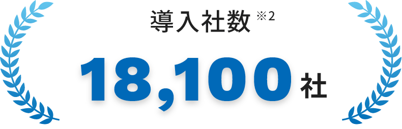 18,100社
