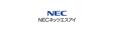 NECネッツアイ