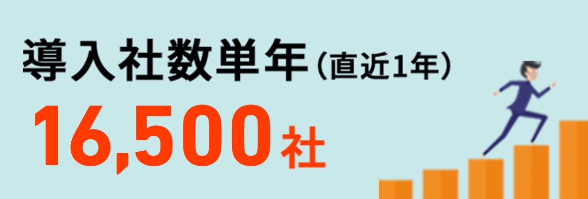 01 信頼の実績