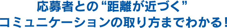 面接で見えにくい領域を測定